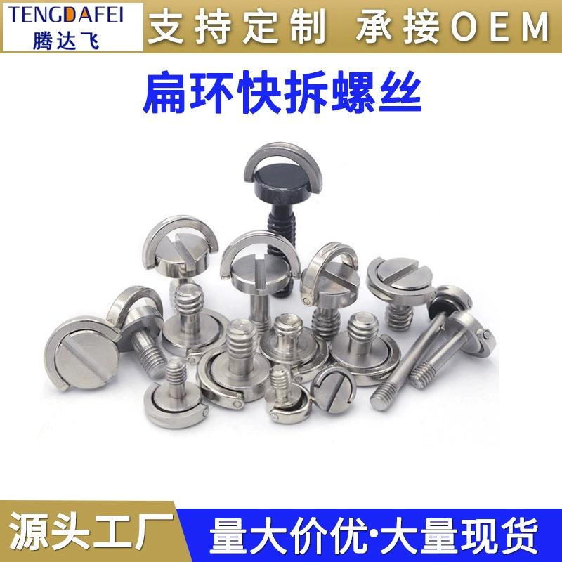 TENGDAFEI изготовленные на заказ винты для камеры из нержавеющей стали ручной винт из углеродистой стали быстросъемные винты различные спецификации
