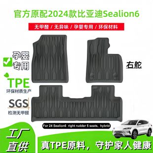 �m��2024��ȁ���Sealion6�Ҷ���܇�_�|��ˮȫ�h��ȫTPE�_�|���l