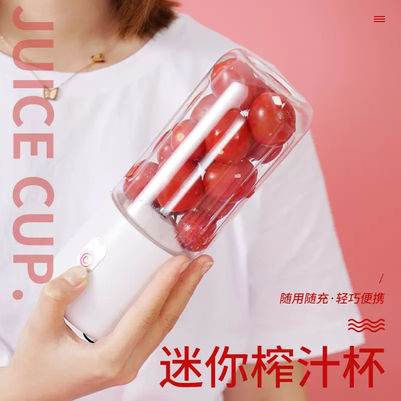 2025新款榨汁机PC家用无线充电小型便携式电动迷你榨汁杯果汁机