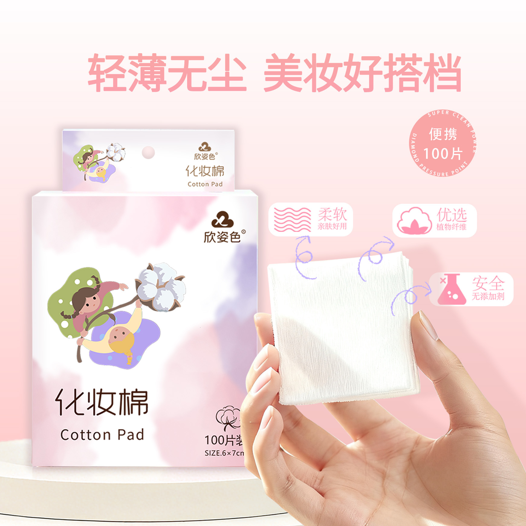 algodón cosmético, algodón cosmético