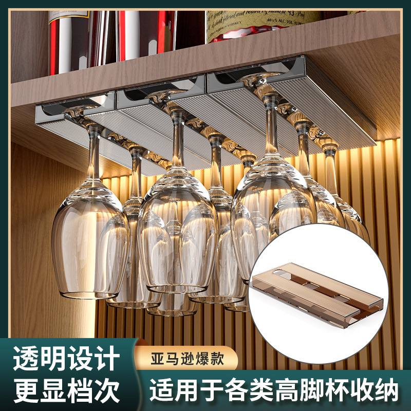 厨房免打孔创意红酒透明杯架悬挂架倒挂高脚杯橱柜沥水葡萄酒杯架