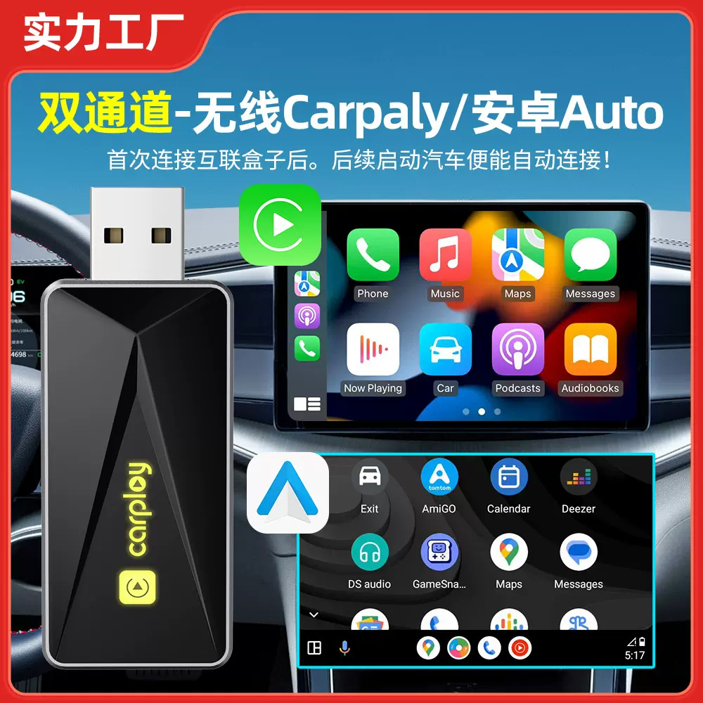 跨境热销新款原车有线转无线Carplay盒子双通道auto七彩渐变灯光