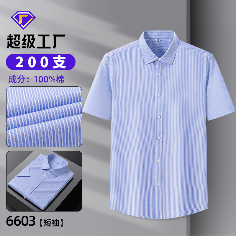 男士夏季纯绵短袖衬衫中青年薄款商务休闲百搭衬衣上衣爸爸装男装|undefined