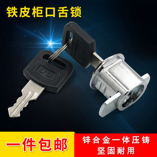 Ft drawer lock tongue lock filing cabinet lock tool box lock desk tin cabinet drawer left and right telescopic lock other
