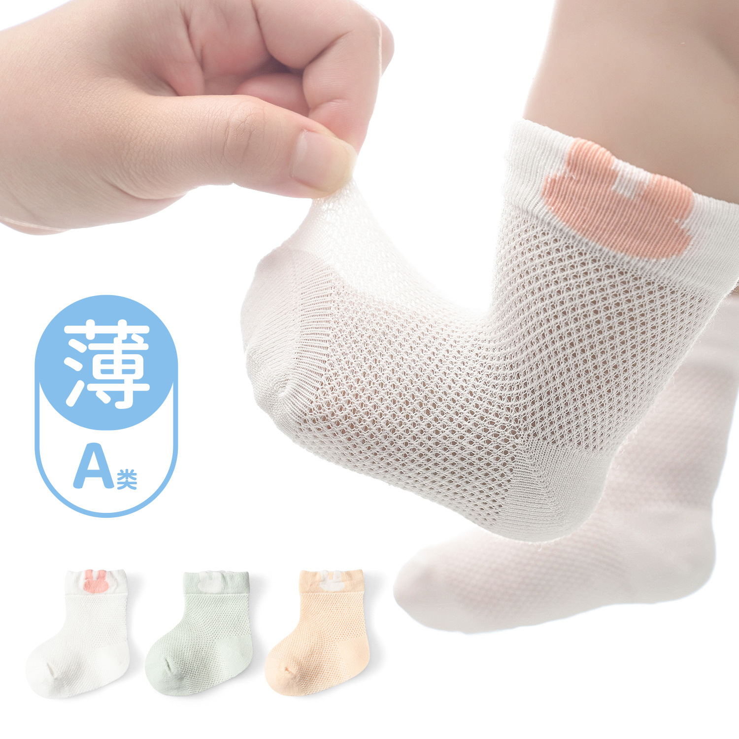 Antibacterial children's thin summer cotton breathable socks for…