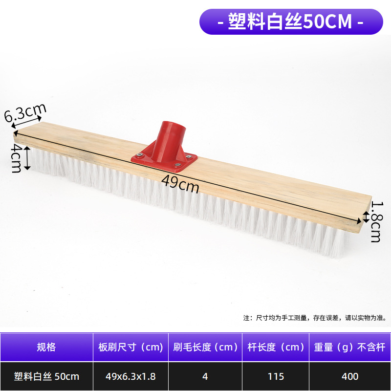 바닥 브러시, 흰색 하드 와이어 50cm(플라스틱 부품 포함), 플라스틱 와이어