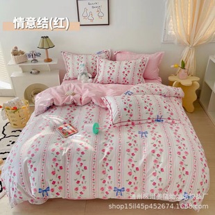 ins style cotton bed four-piece set 100 cotton small fresh quilt cover sheet three-piece set love knot Red