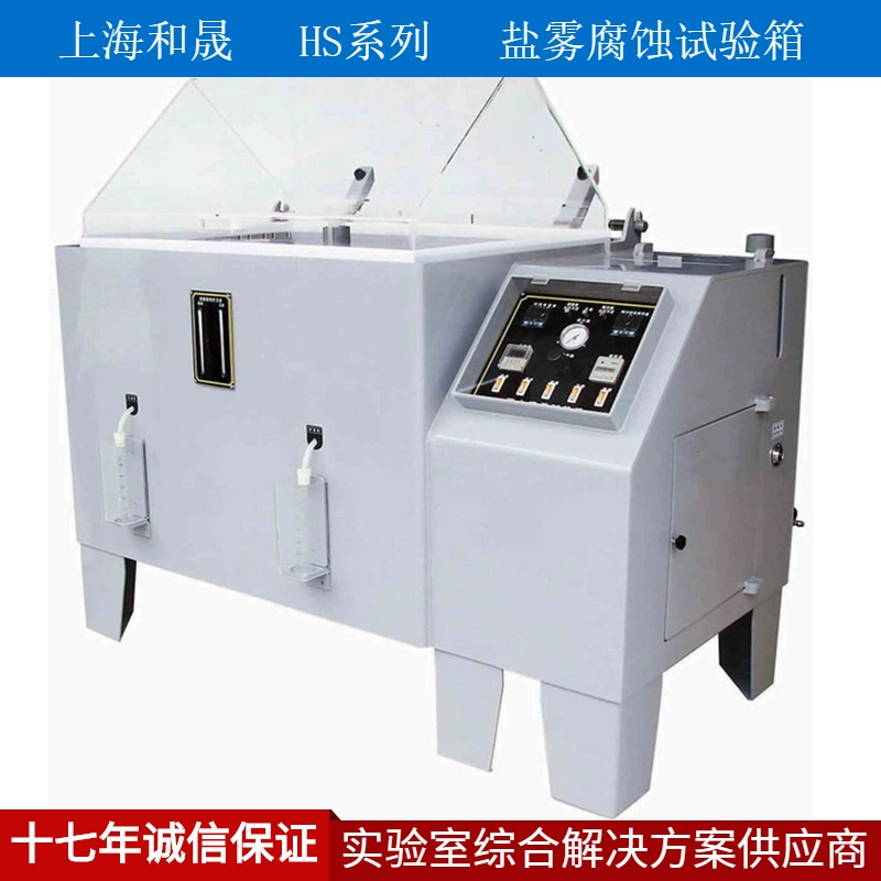 Коробка брызг соли коробки 900*600*500 теста брызг соли HS-101B Шанхая Хешенг