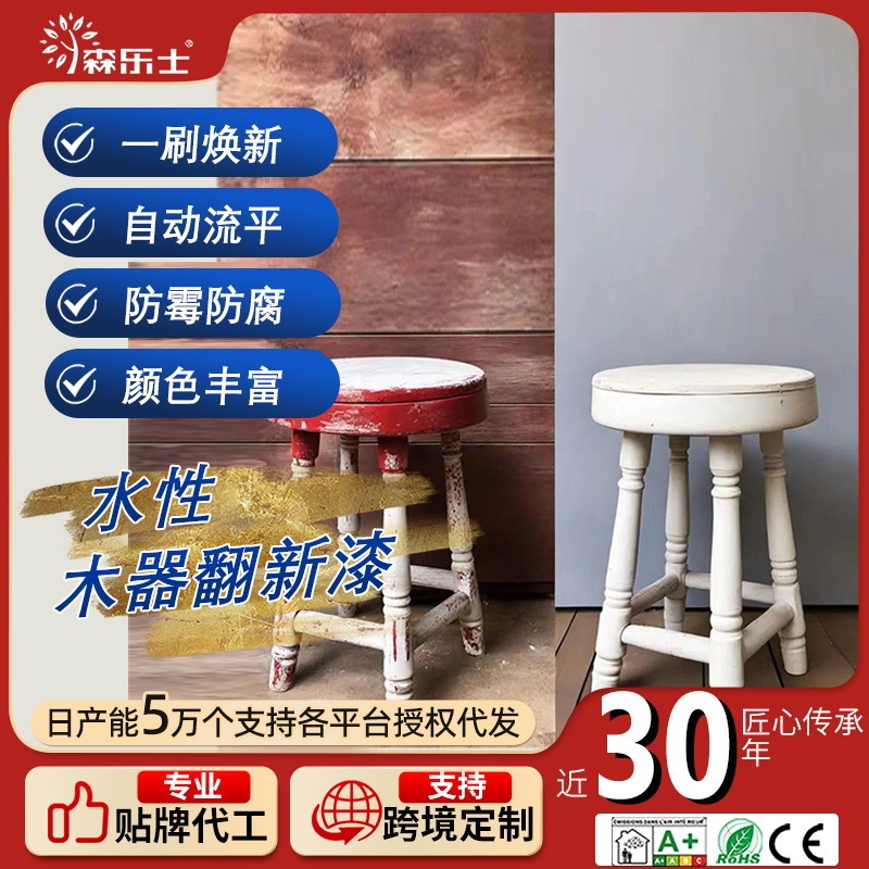 Customized Water-Based Wood Paint Wooden Door Color Changing Furniture Repair Colorful Renovation Paint Tables and Chairs Bedside Table Wood Products