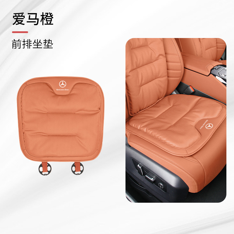 适用奔驰汽车坐垫靠垫C级C260L/GLC300L/GLE/E级S级四季通用座垫|undefined