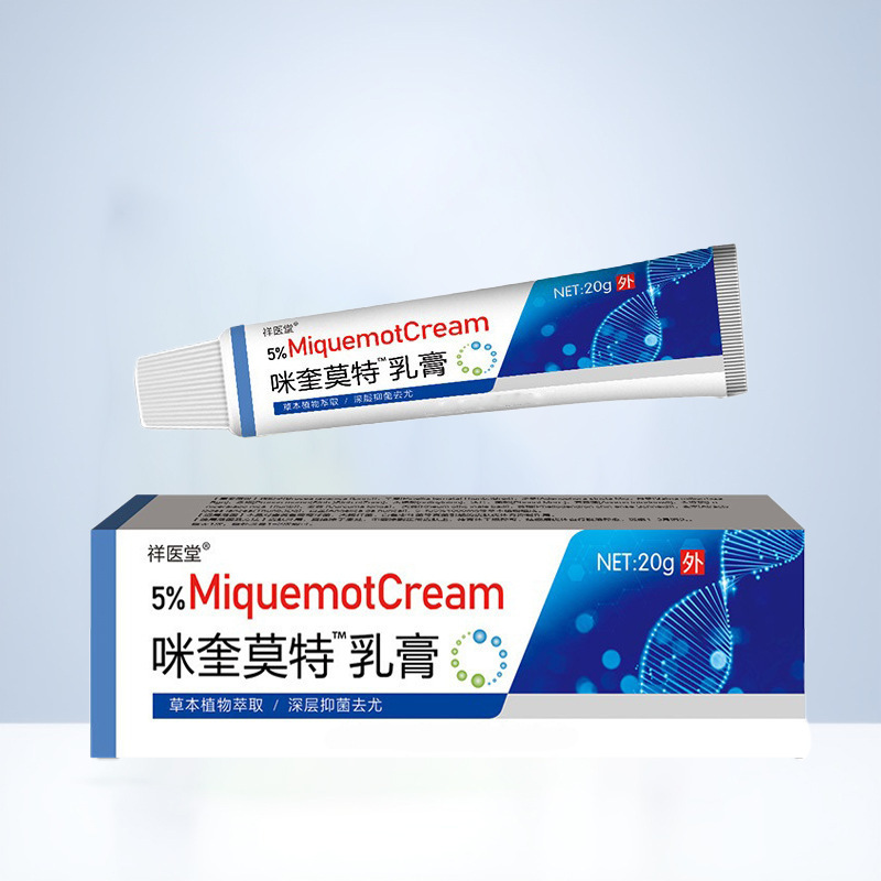 祥医堂咪喹莫特乳膏软膏正品5%咪奎诺特莫尤药膏米奎支持代发|undefined