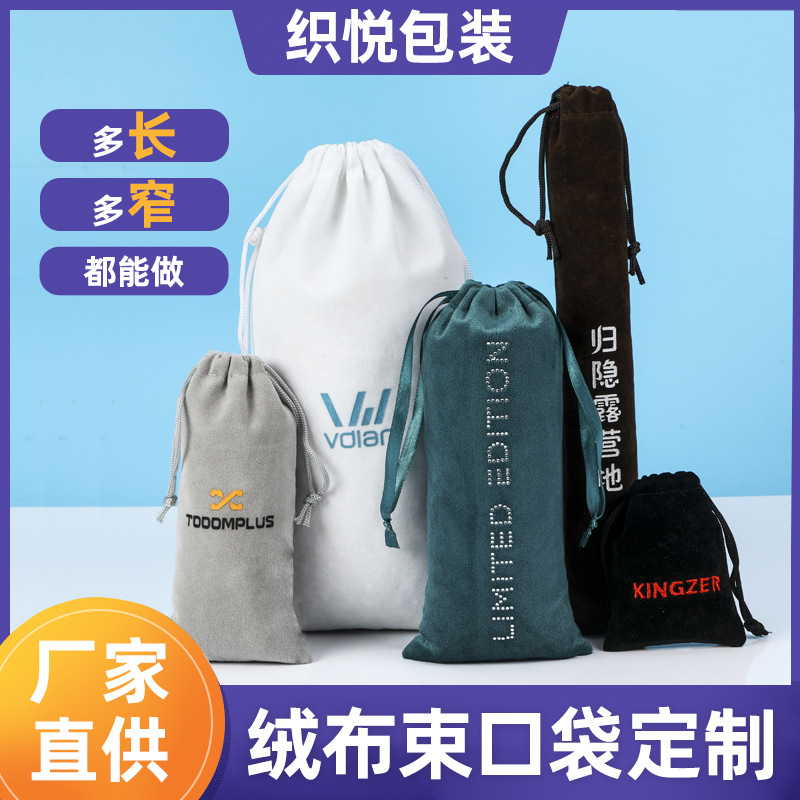 Manufacturer Custom-Made Velvet Bags for Gift Storage, Drawstring Pouches for Digital Accessories, Jewelry, and Crafts Packaging Bags