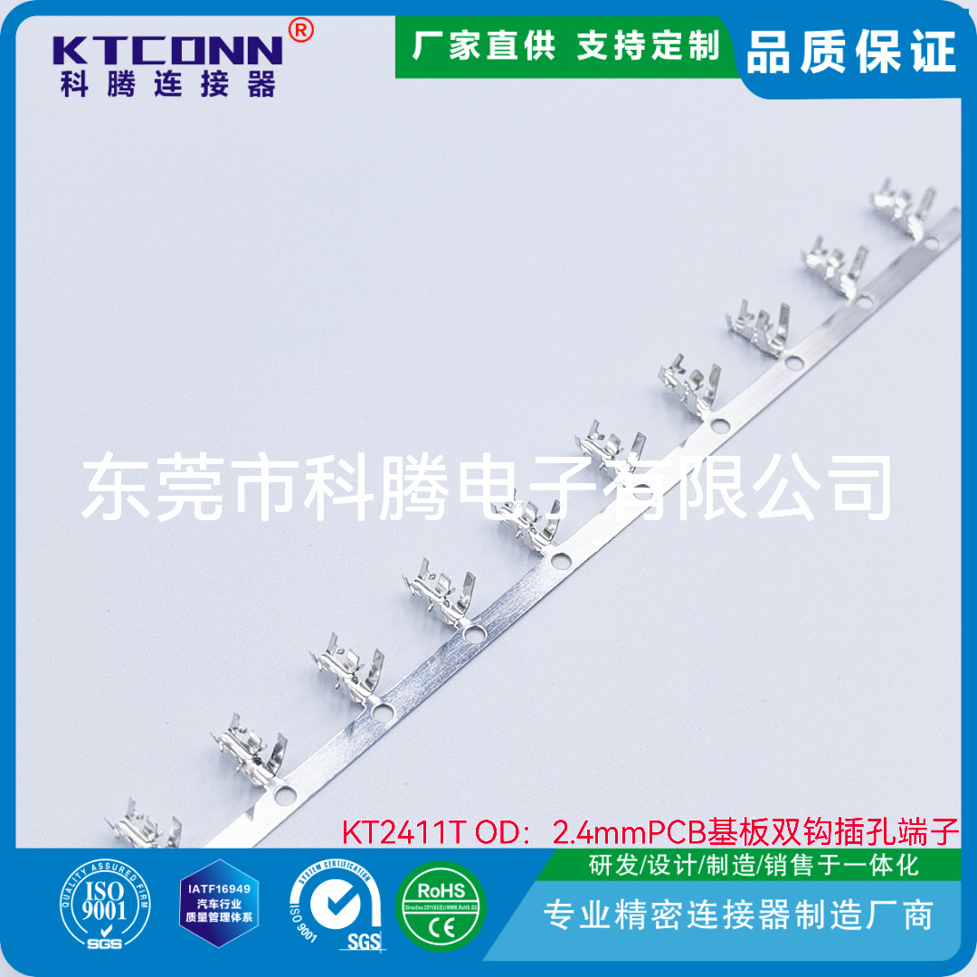 厂家供应1.0 1.4 1.6 2.4 3.2 3.8MM PCB基板扣板 变压器引线端子