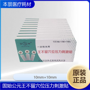 ��ʼ��Ԫһ����ʹ��������Ѩλ�����̼��N10mm&times;10mm