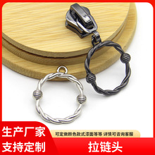 现货批发拉头 5号8号金属圆环拉链头 服装箱包高档装饰拉锁头配件