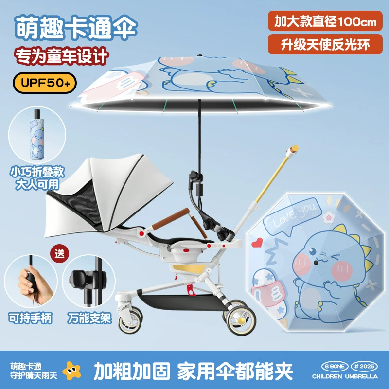 Трехкратная детская коляска с 8 костями, универсальная детская коляска с ручным управлением, зонтик, детский прогулочный артефакт, солнцезащитный зонтик от солнца