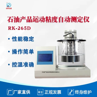 运动粘度检测仪 石油产品运动粘度自动测定仪 石油化验设备厂家