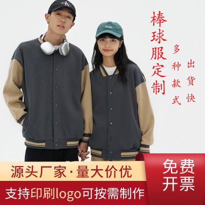 秋冬棒球服定制LOGO文化工作服培训机构服装班服情侣外套卫衣长袖|ru