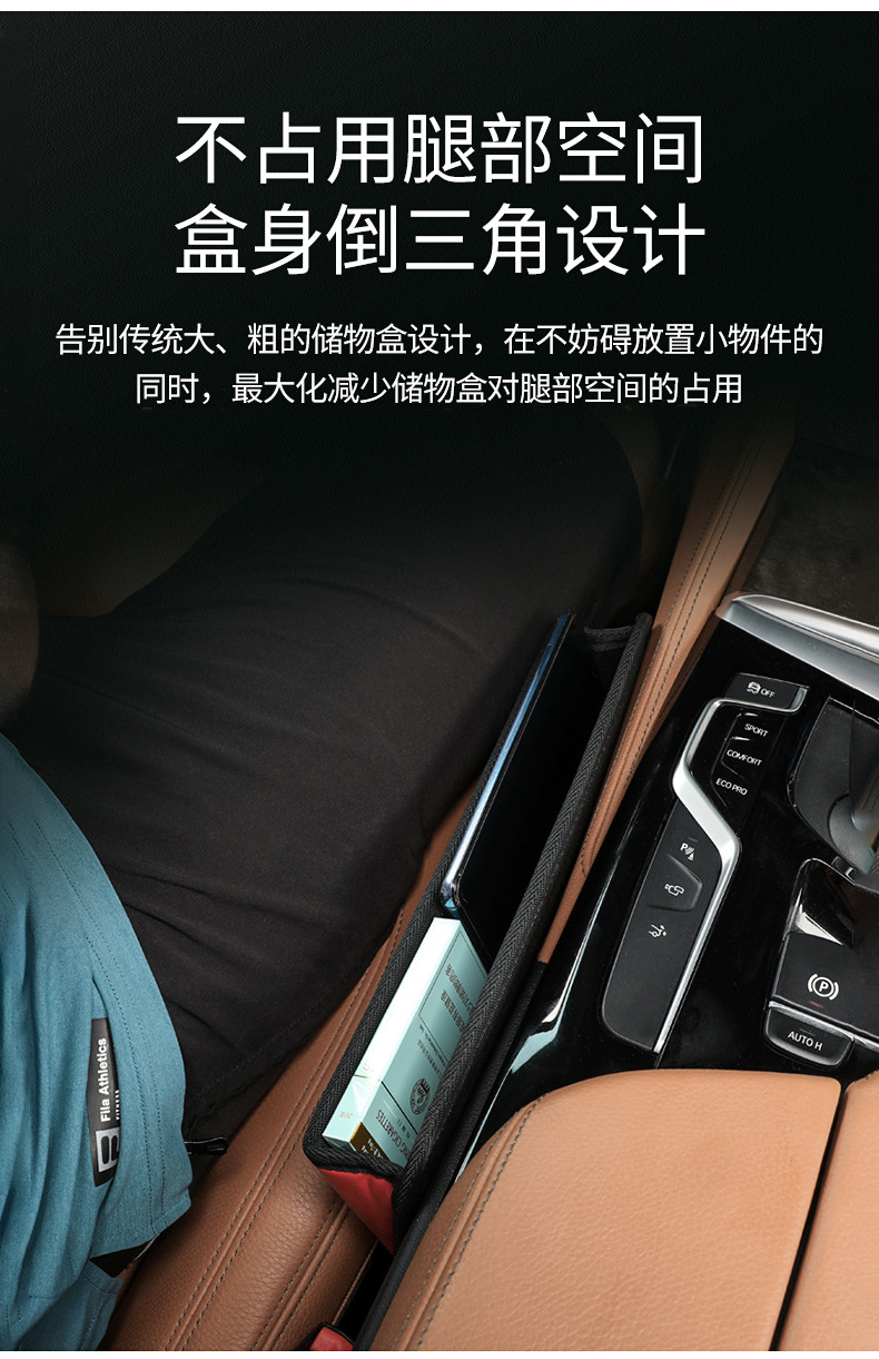 Car seat gap storage box gap storage box car central control storage artifact car decoration supplies