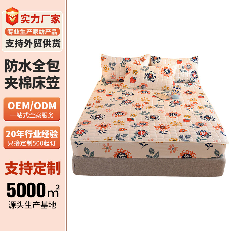 【定制】外贸夹棉床笠全包防水床罩酒店席梦思保护套磨毛防尘罩