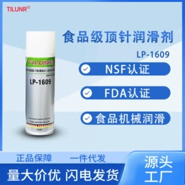 防锈润滑剂;工业润滑脂;脱模剂