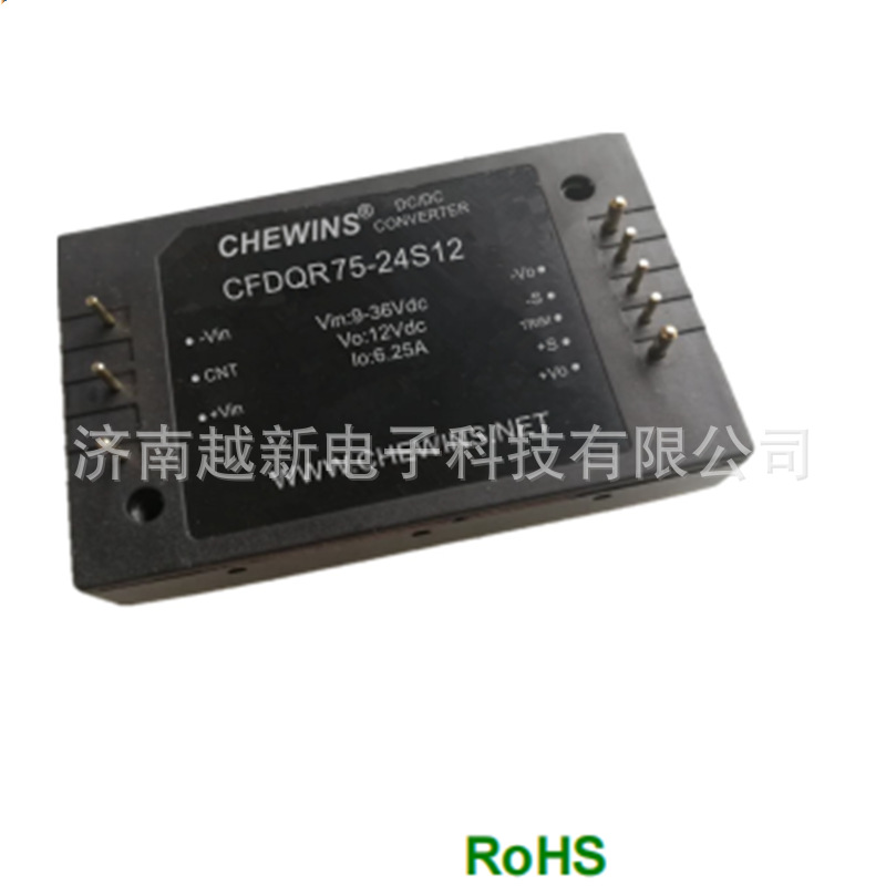 75W隔离稳压 DC-DC模块电源（9-36V）24V转12V单路 CFDQR75-24S12
