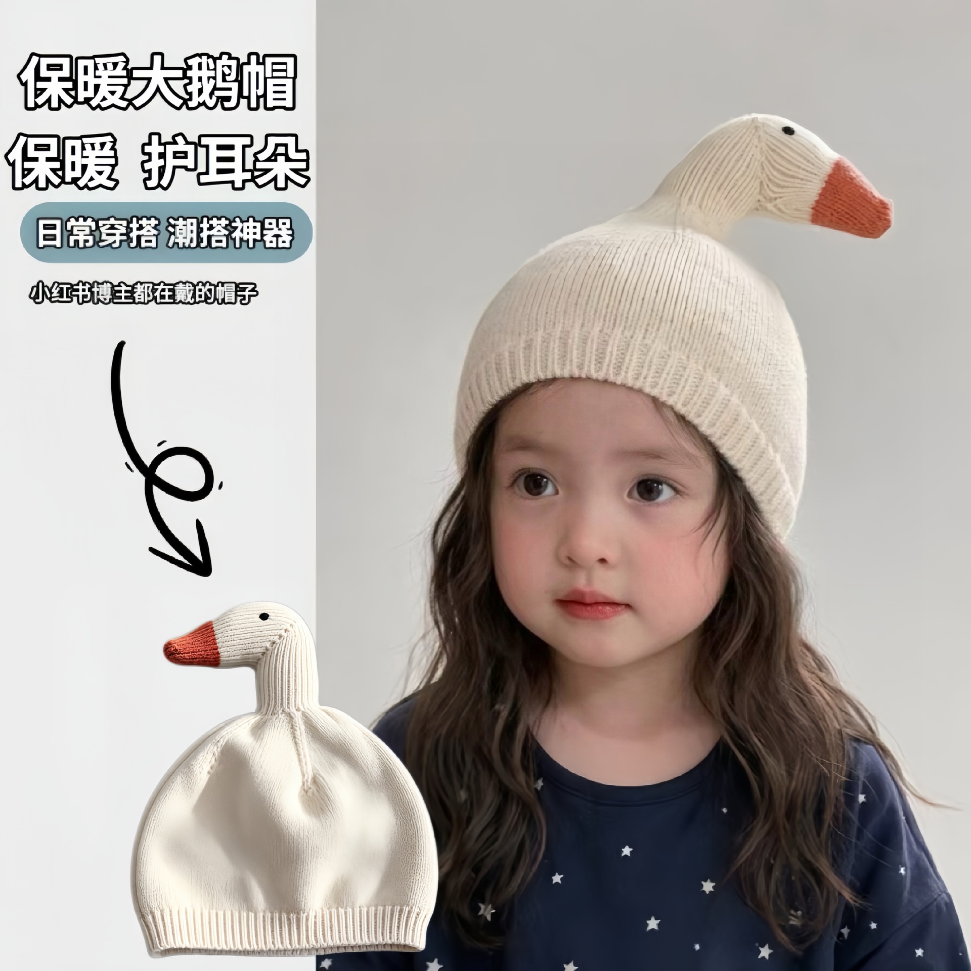 Autumn and winter 3D goose-shaped knitted baby hat, thickened and warm, suitable for infants and children