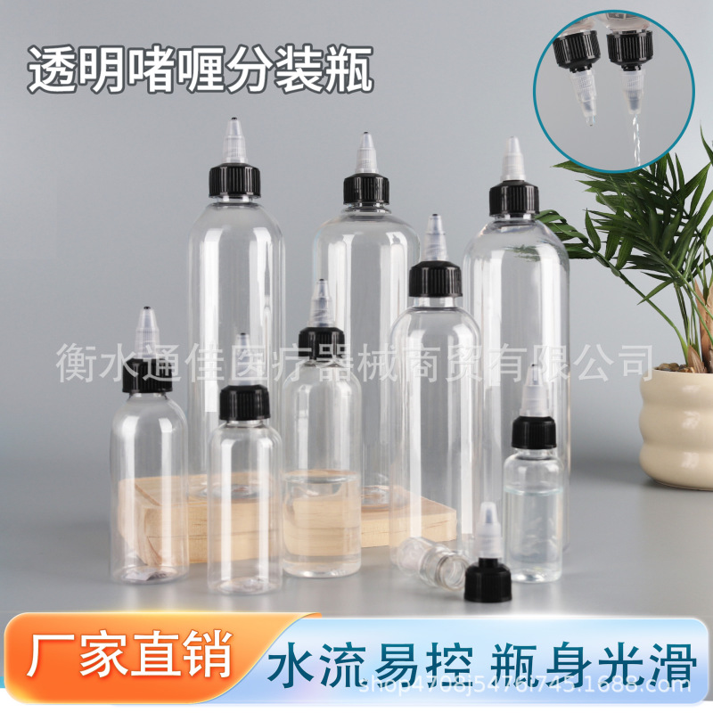 批发啫喱瓶50ml100ml透明尖嘴瓶pet颜料分装瓶塑料滴瓶|undefined