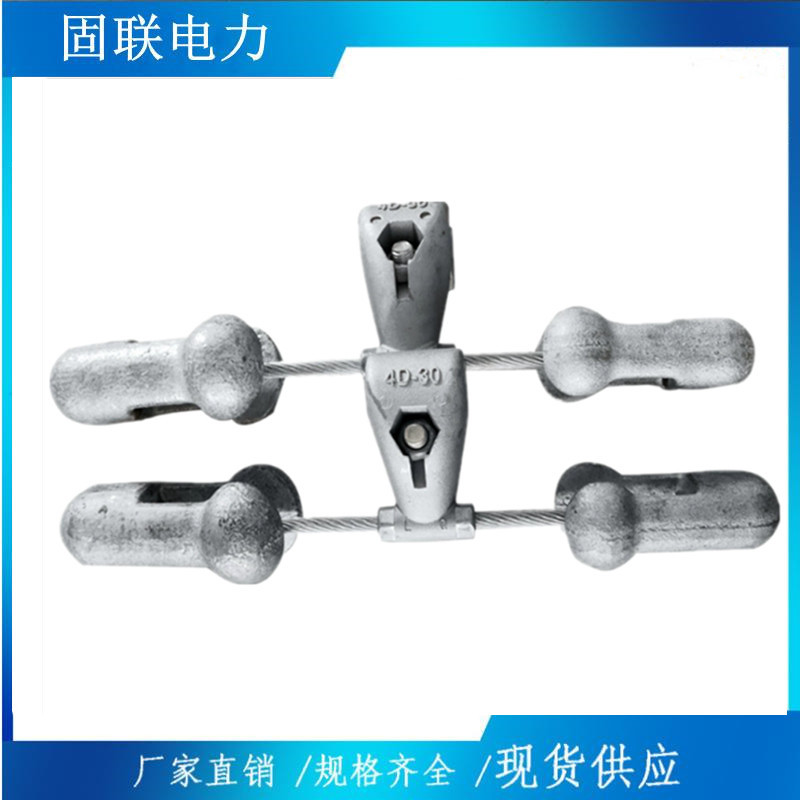 防护金具 4D系列 音叉式结构 头 架空线路防振锤 热镀锌铸铁锤 K