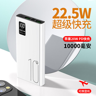 Douyin E-Commerce Popular Ultra-Thin Fast Charging 22.5W Power Bank 20000 Mah Two-Way Fast Charging Gift Mobile Power Supply