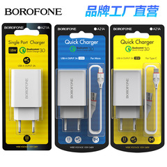 ボロフォンba 21a片口qc3.0充電器ケーブル付き通用高速充電ヘッドセットヨーロッパ規格卸売り