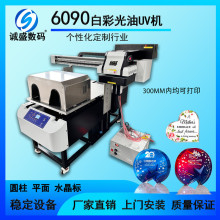 6090小型uv平板打印机手机壳水晶标双面亚克力木金属3d印刷机专用