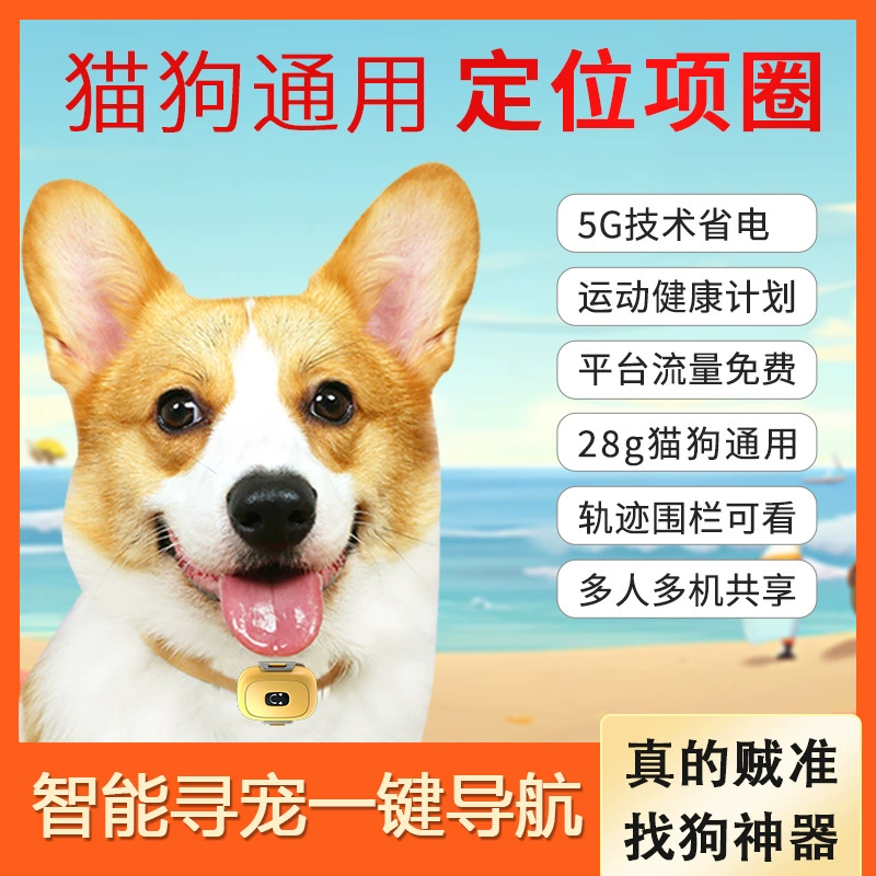 Универсальный GPS-трекер для животных: ошейник-локатор для собак и кошек, мини-устройство для отслеживания и защиты от потери