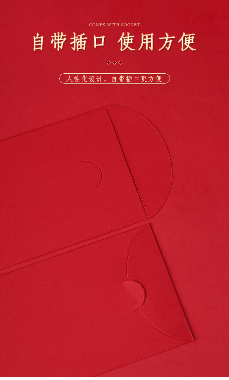 详情-4尺寸红包_08