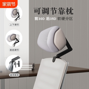 Office Chair Headrest Nap Computer Chair Elevated Headrest Chair Back Neck Pillow Workstation Nap Sitting and Sleeping on Your Back