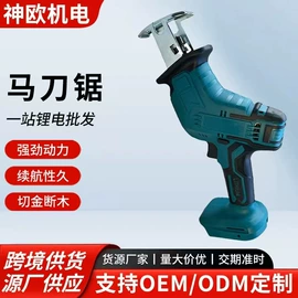 手电钻;锂电池;马刀锯