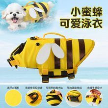 夏季宠物救生衣定制中小型犬泰迪比熊宠物用品可调节狗狗游泳衣