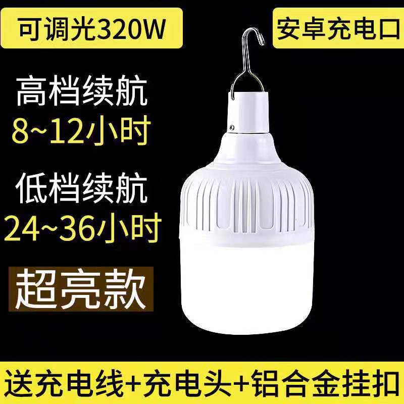 Falla de energía luz de emergencia puesto de mercado nocturno bombilla de carga hogar ahorro de energía puesto de luz camping super brillante iluminación led interior