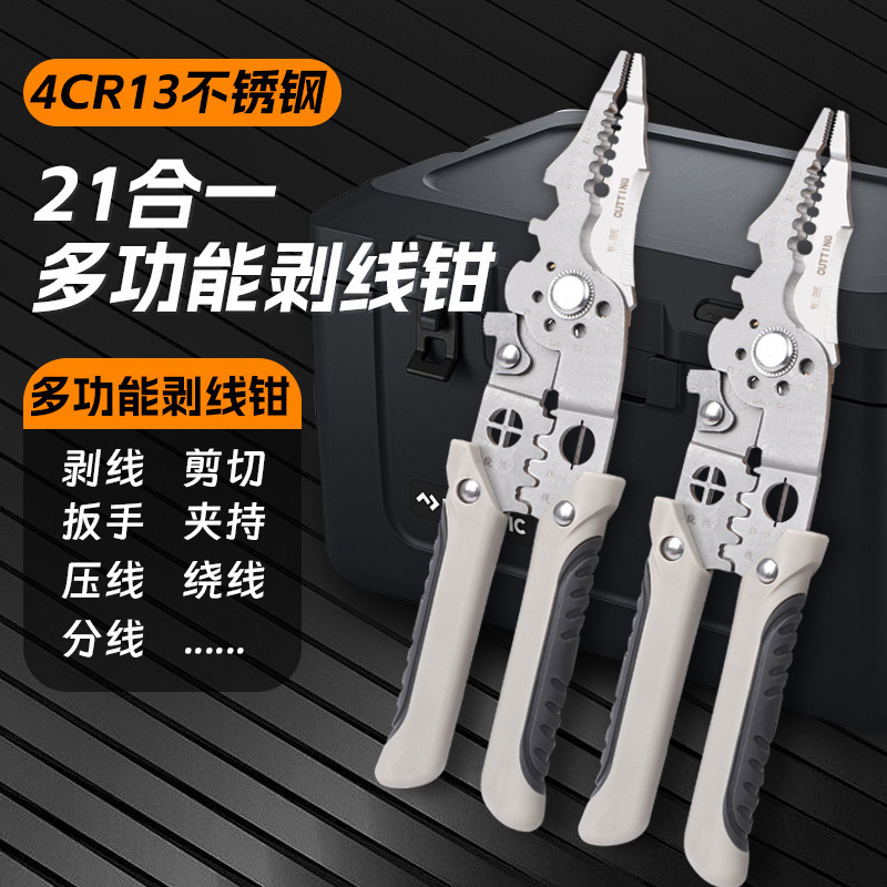 剥线钳削剥钳神器电工专用多功能神器剥线快速轻便耐用剥线的钳子|undefined