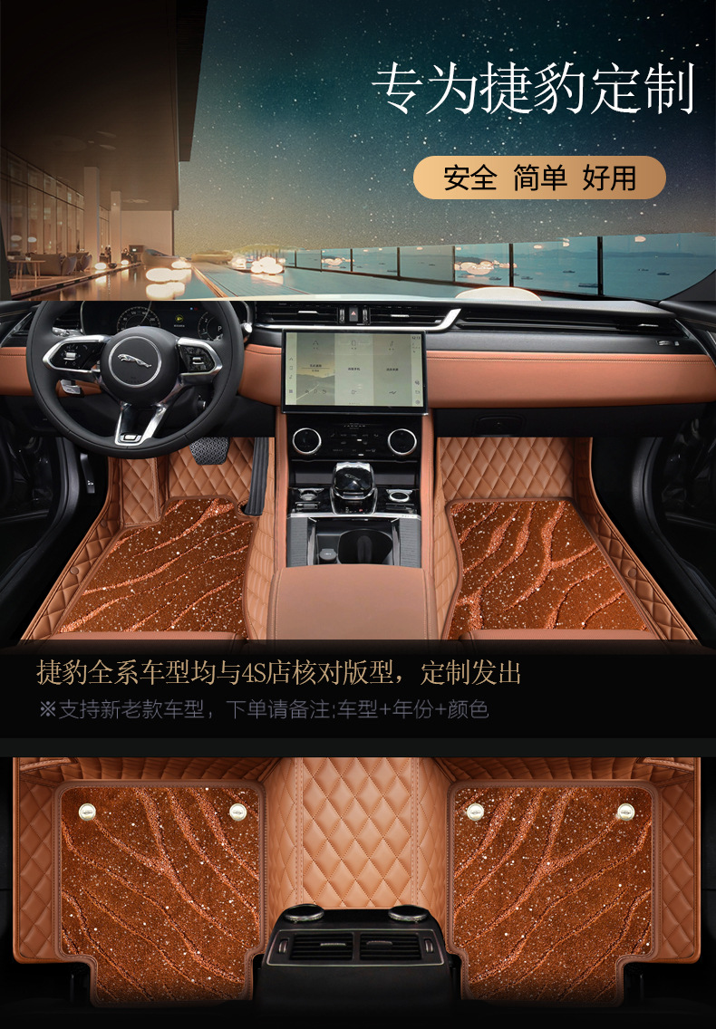 Suitable for Jaguar Xfl Xel Xjl Xf Xe Xj F-Pace Epace Fully Surrounded Car Floor Mats