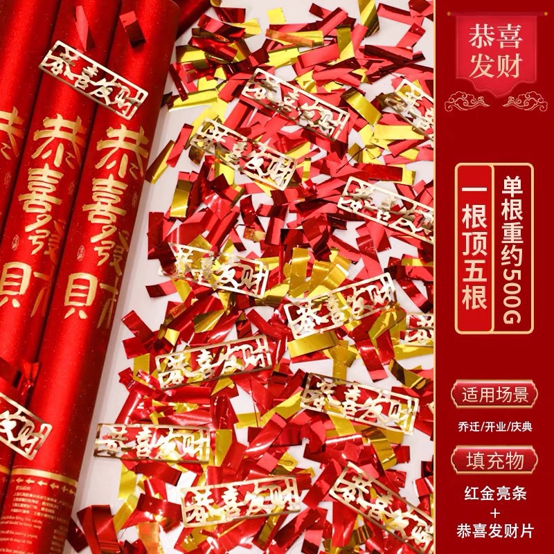 80 # Gong Xi Fa Cai (혼합 금 빵 Fa Cai) 하이 엔드 반짝이 시리즈