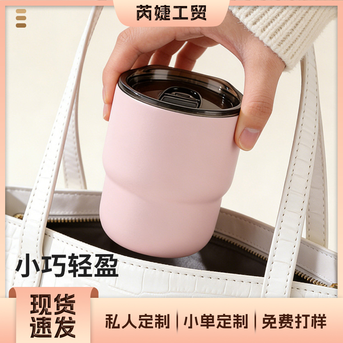 New Stylish Double-Layer Coffee Cup, 304 Stainless Steel Travel Mug, Portable Small Capacity Pocket Cup for Outdoor Travel