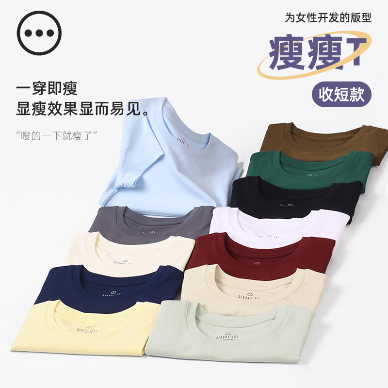 [Slim T-Short Style] 13 Colors Slimming Look Sexy Pure Color Short-Sleeved T-Shirt for Women with Round Neck Bottoming Shirt, Versatile