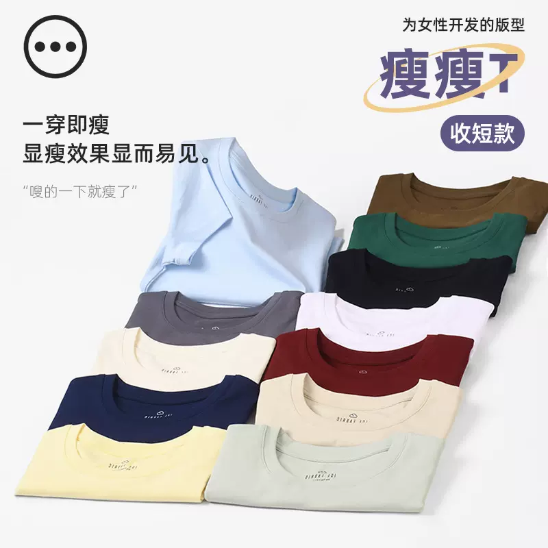 【瘦瘦t短款】13色显瘦修身辣妹纯色短袖t恤女内搭圆领打底衫百搭