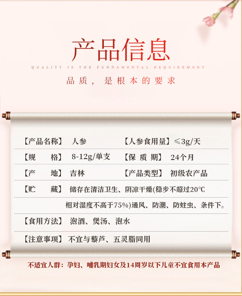 Dried Whole Ginseng Root Gift Box Changbai Mountain Sun Dried 5 Year Root for Cooking quality and texture