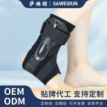 批发夹板护踝固定支具踝关节固定带脚部固定护具脚腕可穿鞋保护套