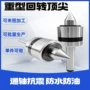 顶尖重型高精车床顶针