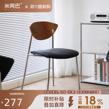 飞鸟椅复古侘寂风设计师家用现代轻奢简约北欧实木餐椅不绣钢椅子