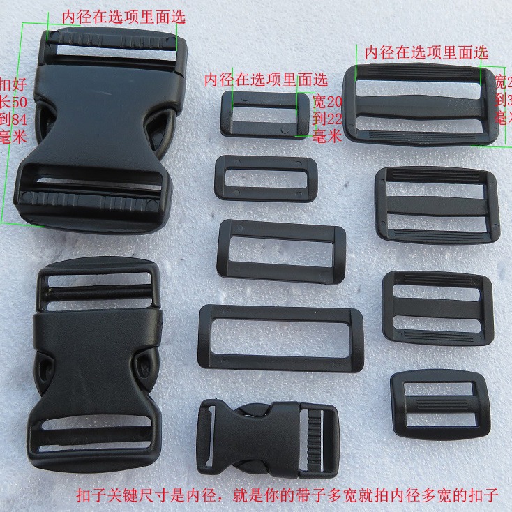 背包扣具插扣箱包配件胶扣肩带电脑包黑色双调节塑料口日字三挡扣