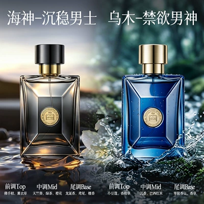 Perfplant seat: Ebony Cologne Woody Tone, Authentic - second-bottle-half-price-poseidon-ebony